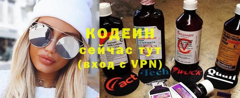 Codein напиток Lean (лин)  Дальнегорск 