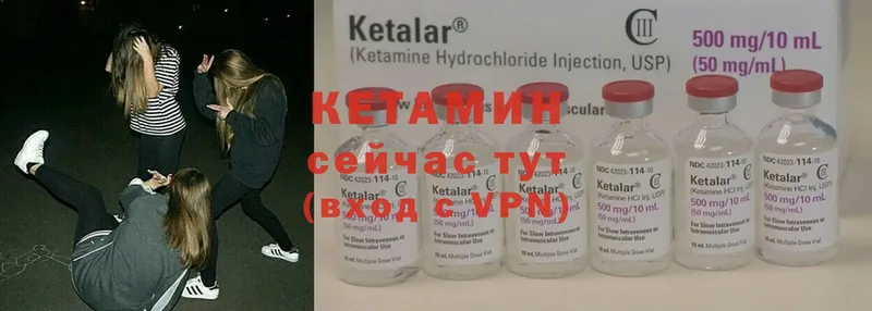 КЕТАМИН ketamine  Дальнегорск 