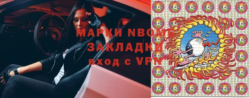 наркота  Дальнегорск  Марки 25I-NBOMe 1,5мг 